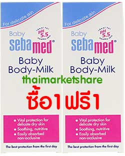 รูปภาพของ Sebamed Baby Body-Milk 200ml ซื้อ1 ฟรี1